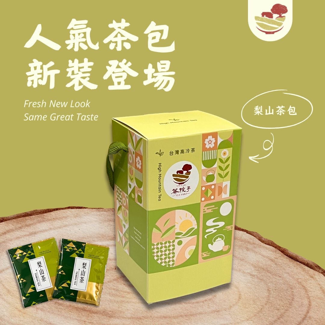 《茶院子》- 梨山茶～茶包抽取式禮盒 30包入 冷泡/熱泡 茶農自產自銷 伴手禮 清香 輕焙火