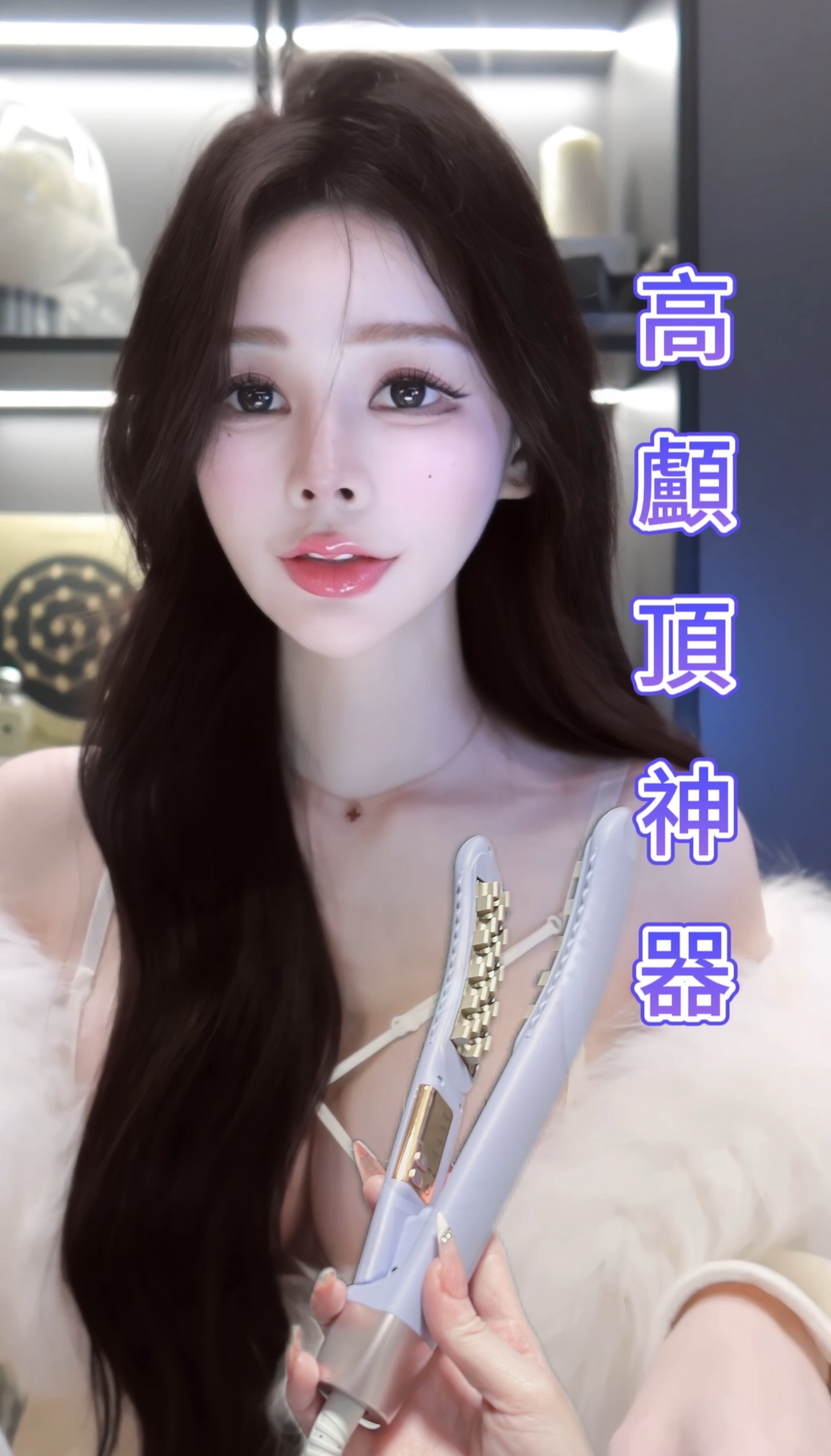 24H內出貨｜打造高顱頂｜高顱頂神器