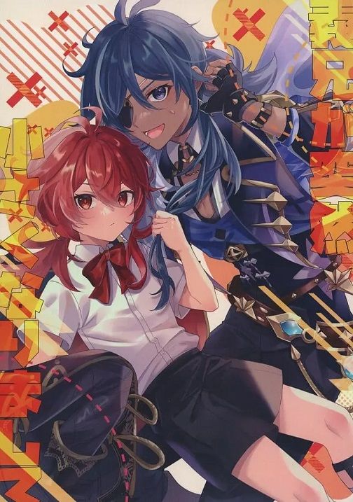 日版原神同人誌-凱亞迪盧克/水中散歩【義兄が突然小さくなりまして】