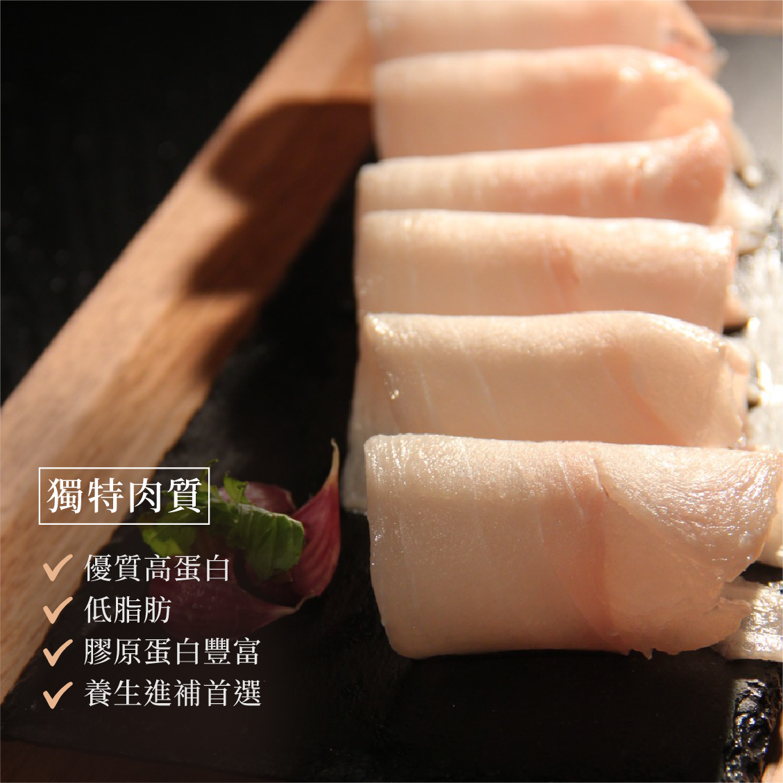 【鱷魚廚房】伴手禮盒：鱷魚菲力火鍋肉片（大3盒） 1.5~2.5mm 炙燒握壽司 燒烤BBQ涮火鍋 低脂高蛋白 養氣補元