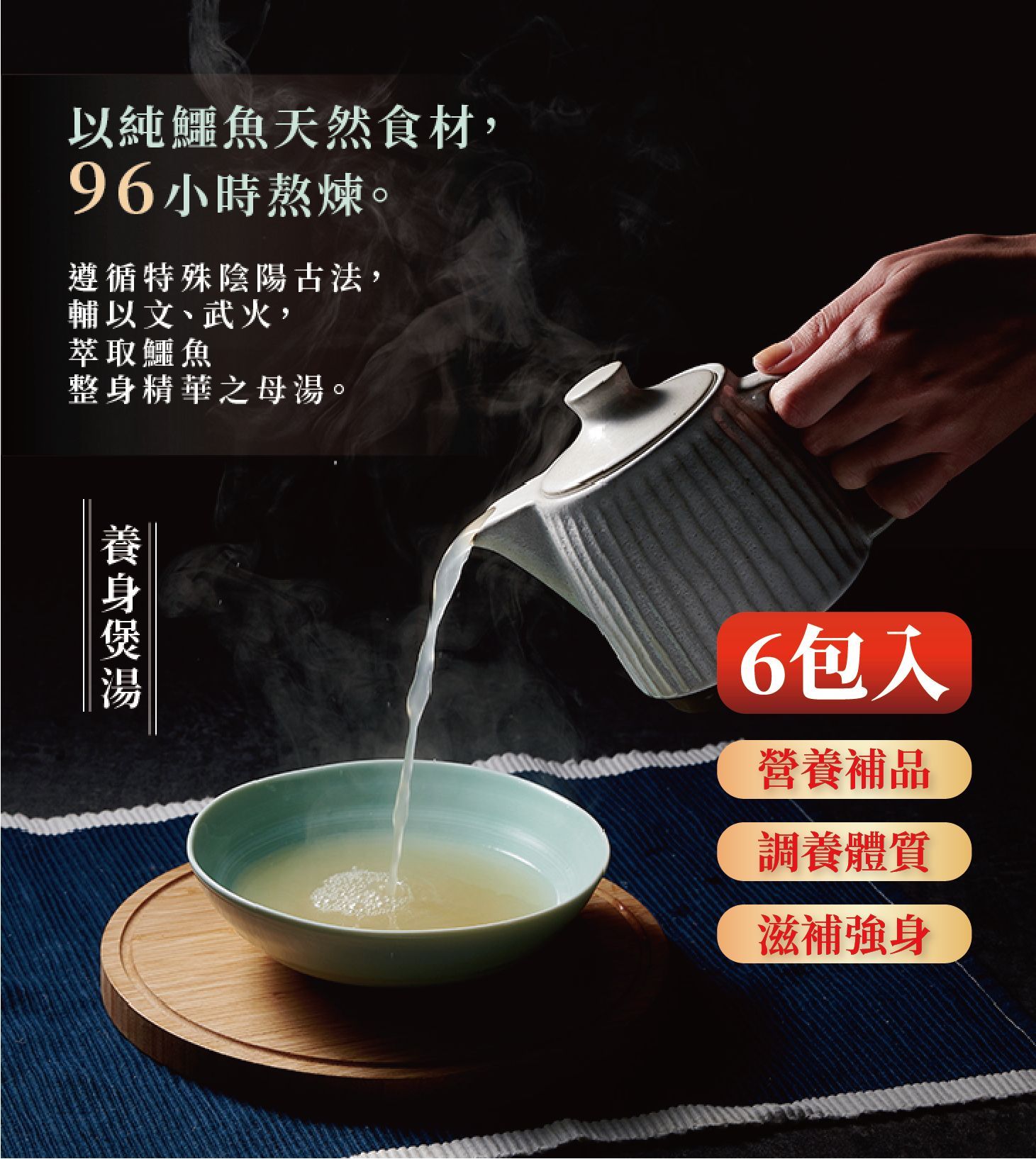 【鱷魚廚房】鱷龍養生煲湯 禮盒 燉盅包 6入/9入 銀髮族 後新冠 哮喘 過敏 三高 餵母乳 坐月子 關節修復 術後補養