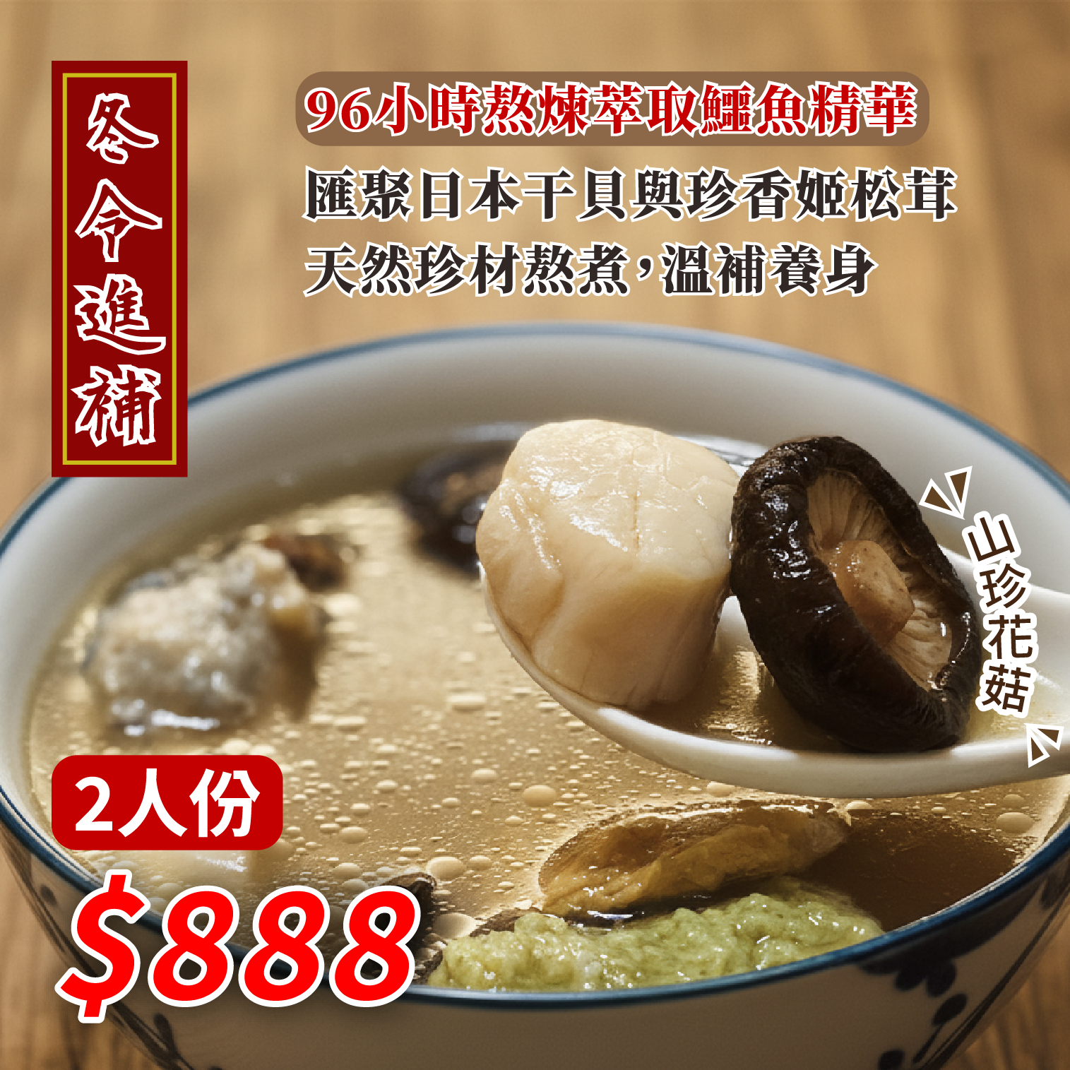 冬令進補-元氣圓滿鱷 禮盒伴手禮 2-4人份 姬松茸花菇鹿茸菇干貝 玫瑰舒肥雞腿排 君侯食補 強化免疫力 冬季滋補養生