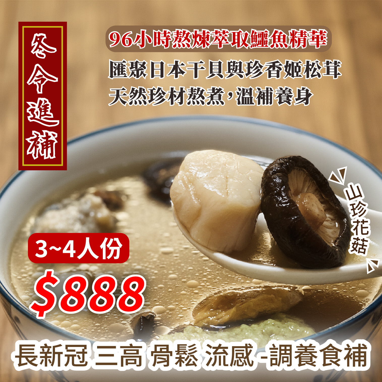 冬令進補-元氣圓滿鱷  3-4人份