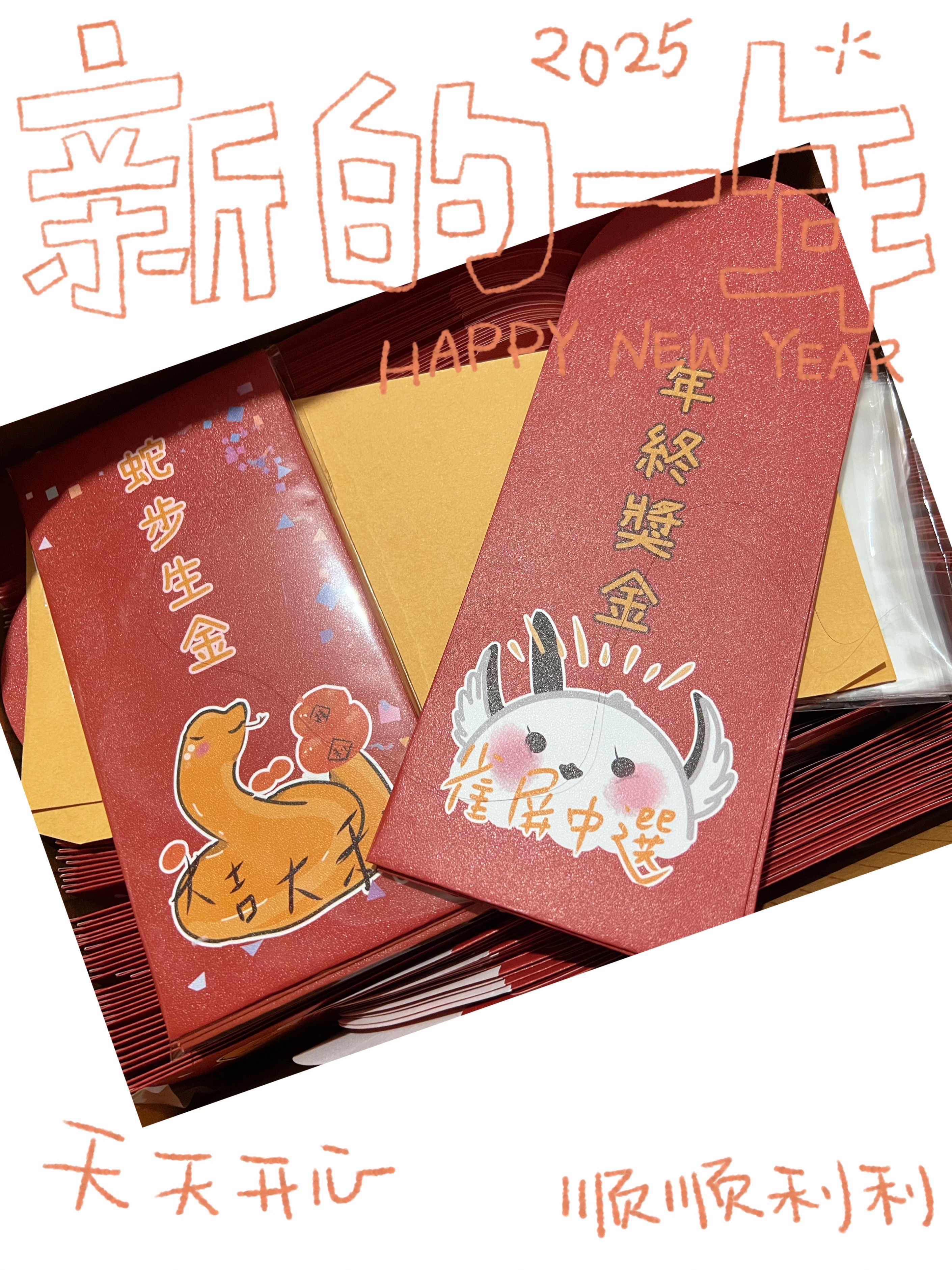 小動物紅包袋