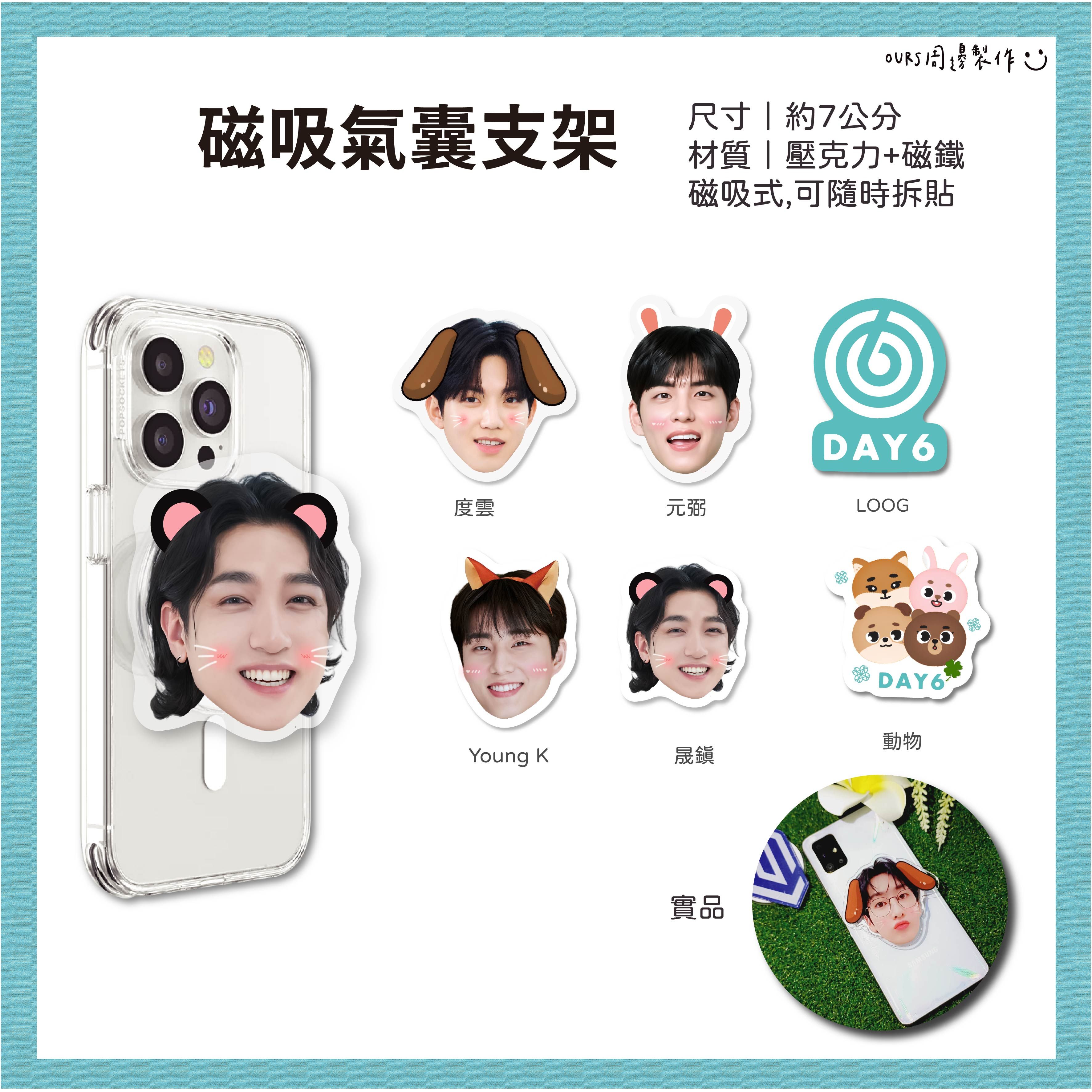 手機支架 （磁吸）