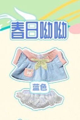 15cm娃衣