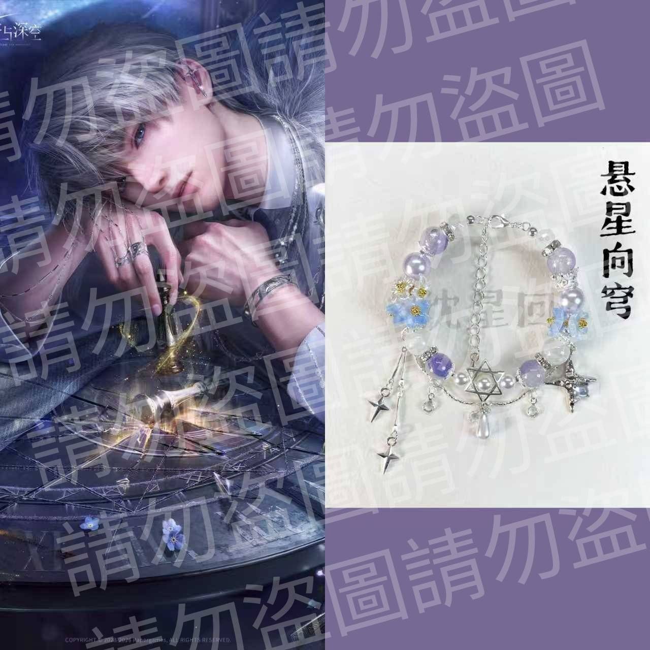 戀與深空二周年