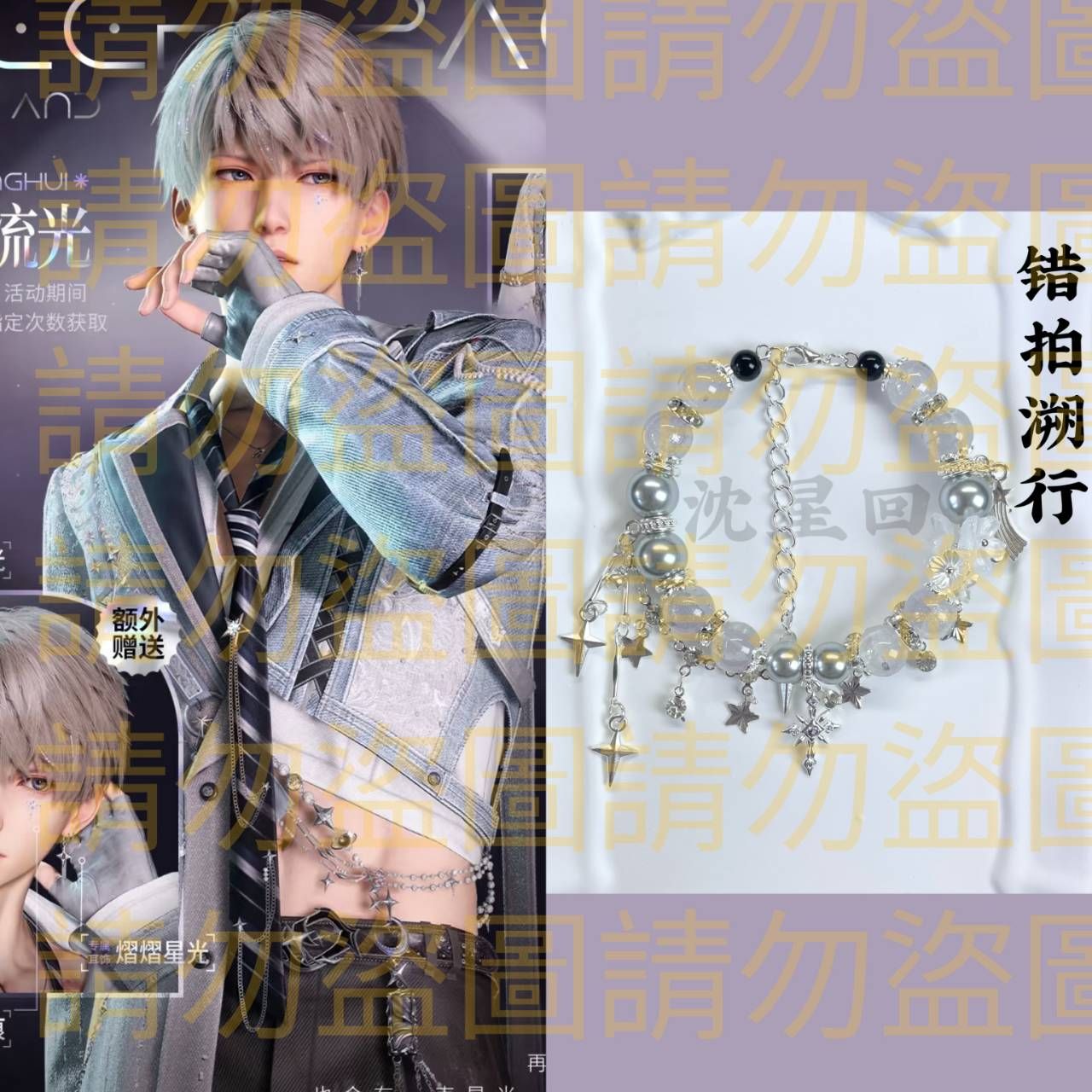 戀與深空直到心跳沸腾系列