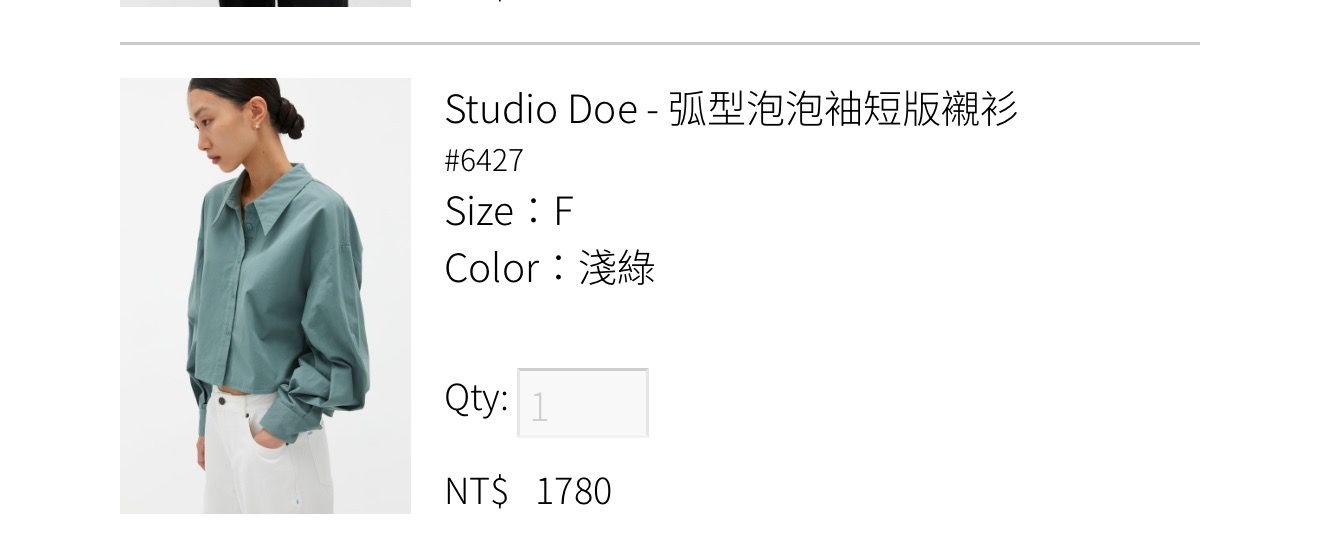 二手STUDIO DOE 弧型泡泡袖短版襯衫