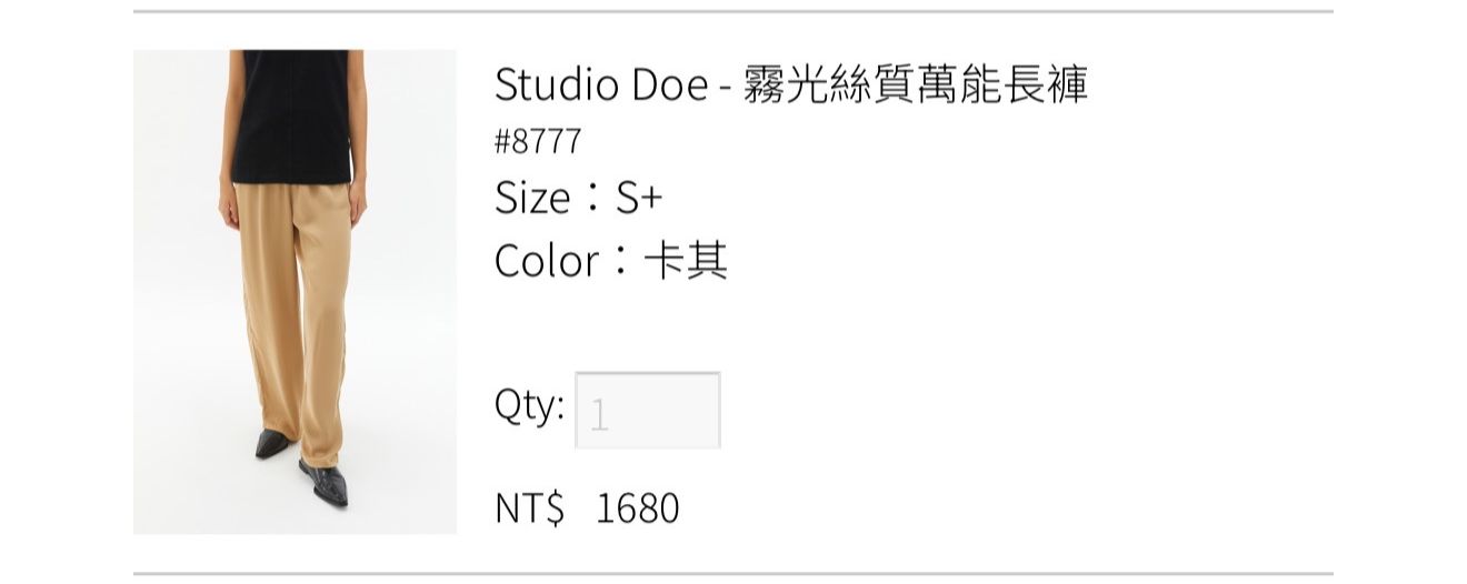 二手STUDIO DOE 霧光絲質萬能長褲