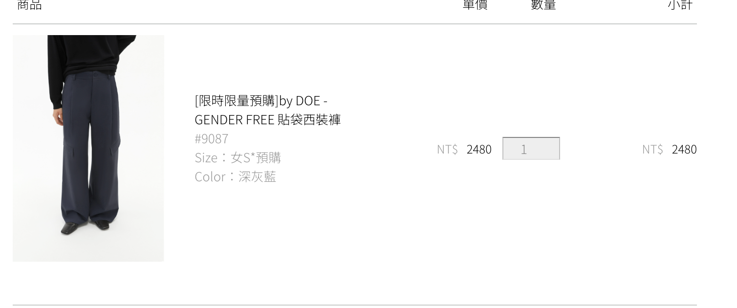 貼袋西裝褲（女）