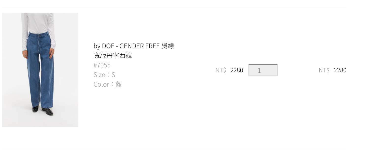 燙線寬版丹寧西褲