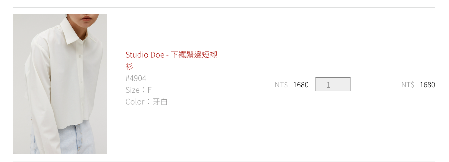 下擺鬚邊短襯衫