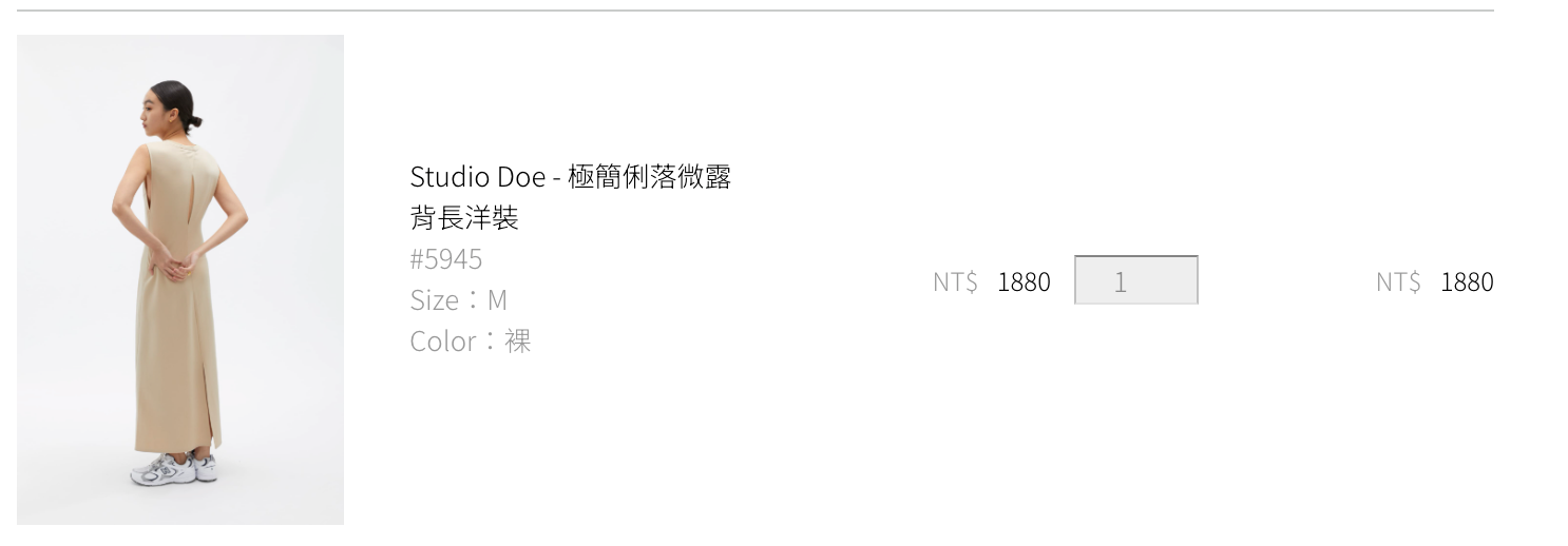 極簡俐落微露背長洋裝