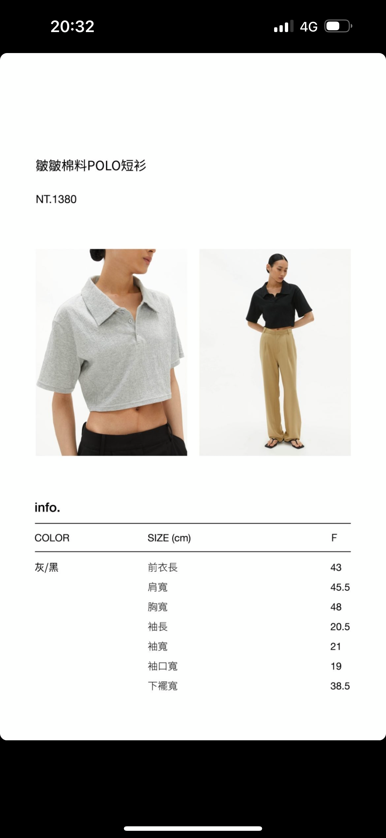 皺皺棉料polo短衫