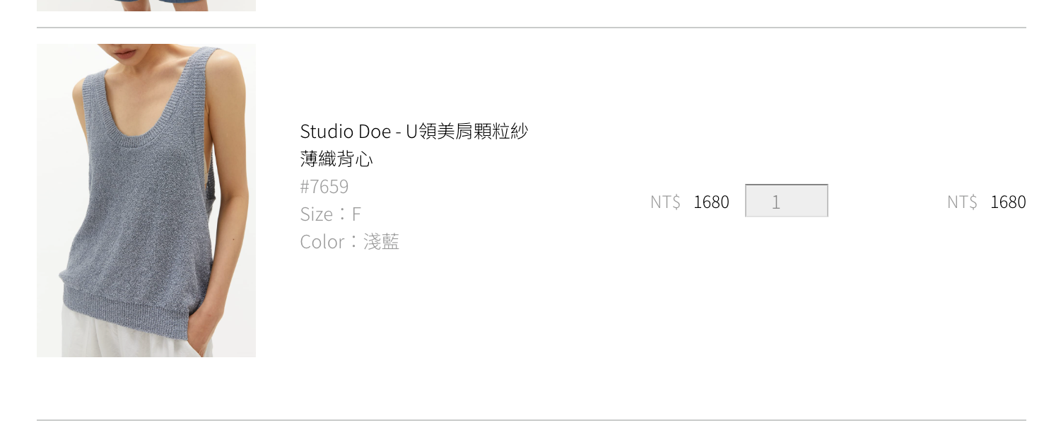 U領美肩顆粒紗薄織背心