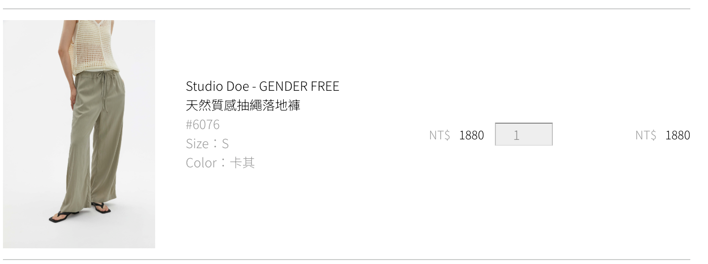 天然質感抽繩落地褲