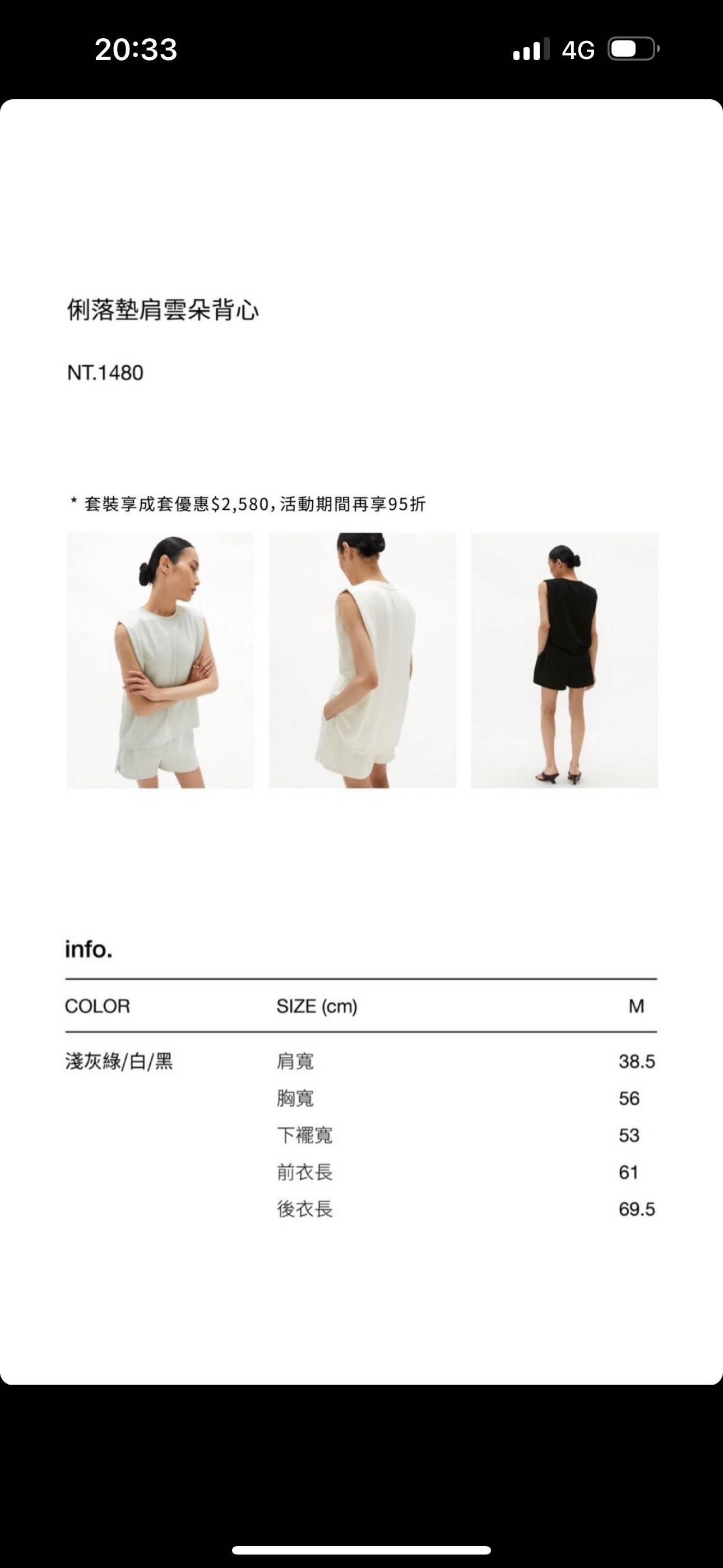 俐落墊肩雲朵背心