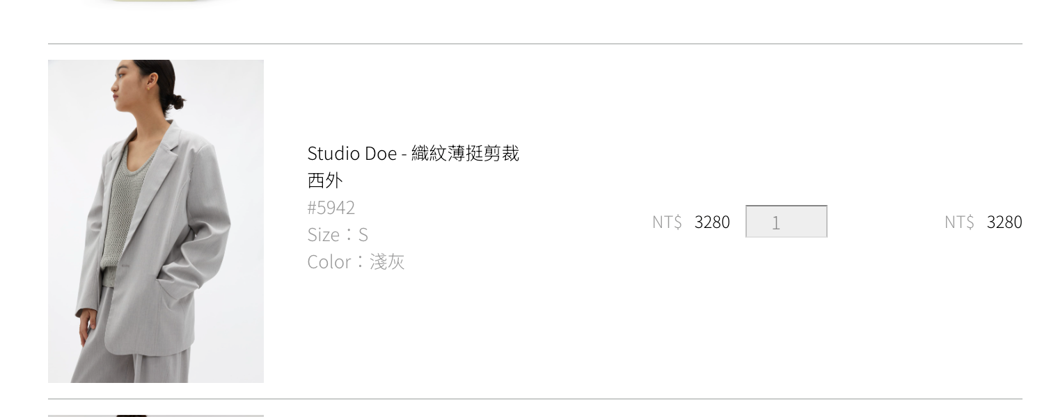織紋薄挺剪裁西外