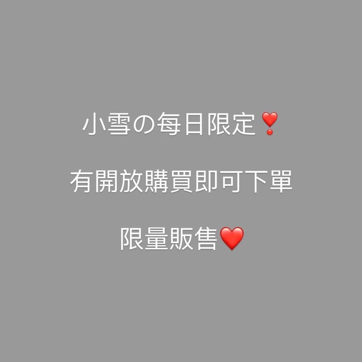 即時更新 每日限定❣️僅此一件的現貨 看到即可下單 馬上寄出❤️‍🔥
