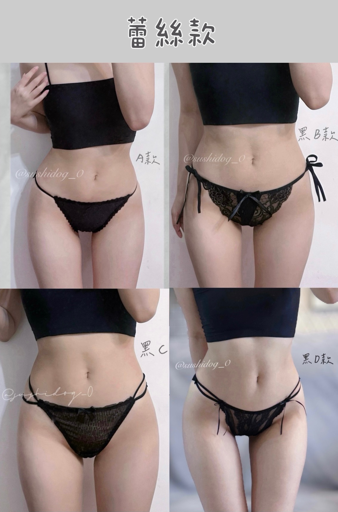 原味蕾絲內褲🤍（款式請備註）