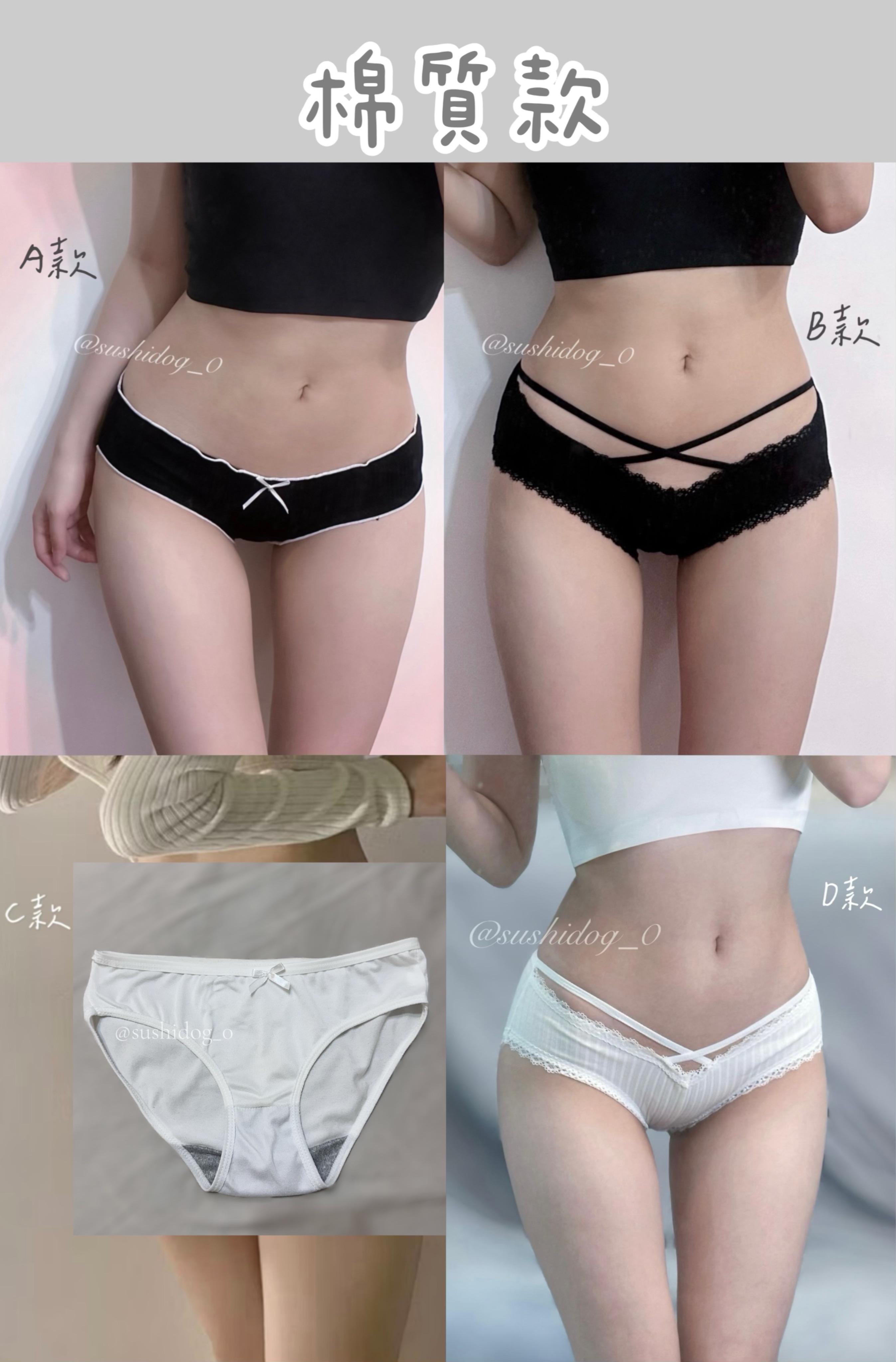 原味棉質內褲🩶（款式請備註）