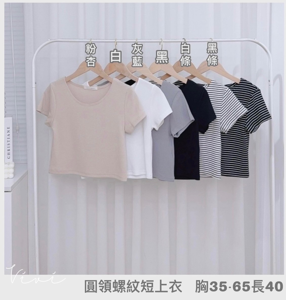 螺紋短上衣