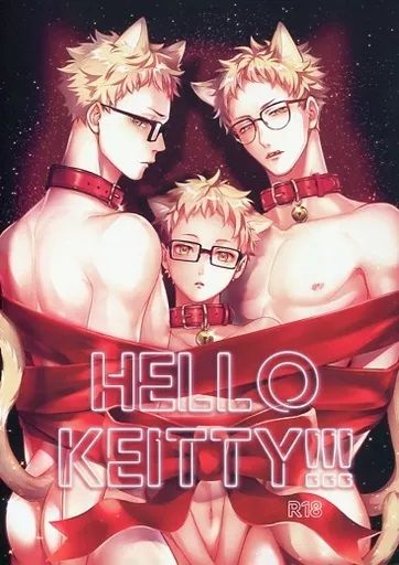 日版HQ排球少年同人誌-黑尾月島（黑月）/KUROQUIS【HELLO KEITTY】