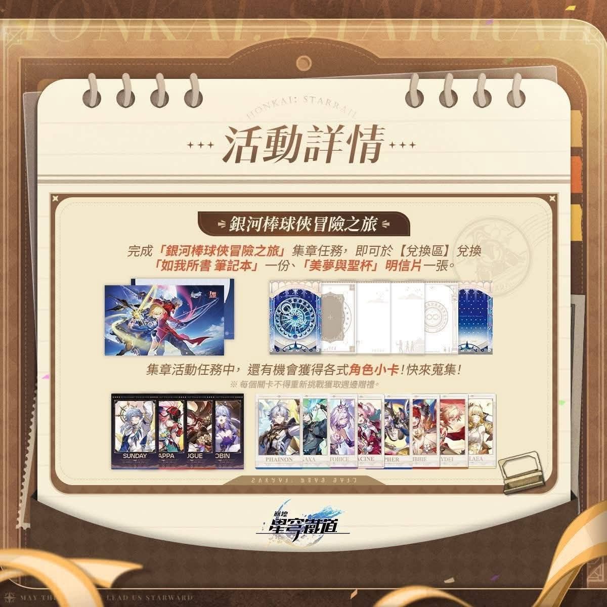 ＜崩鐵＞現貨線下 線下物皆默認有傷