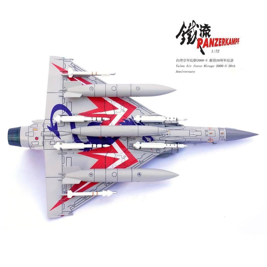 鐵流 panzerkampaf 1/72 中華民國空軍 Mirage 幻象 2000 成軍20週年紀念 單座彩繪