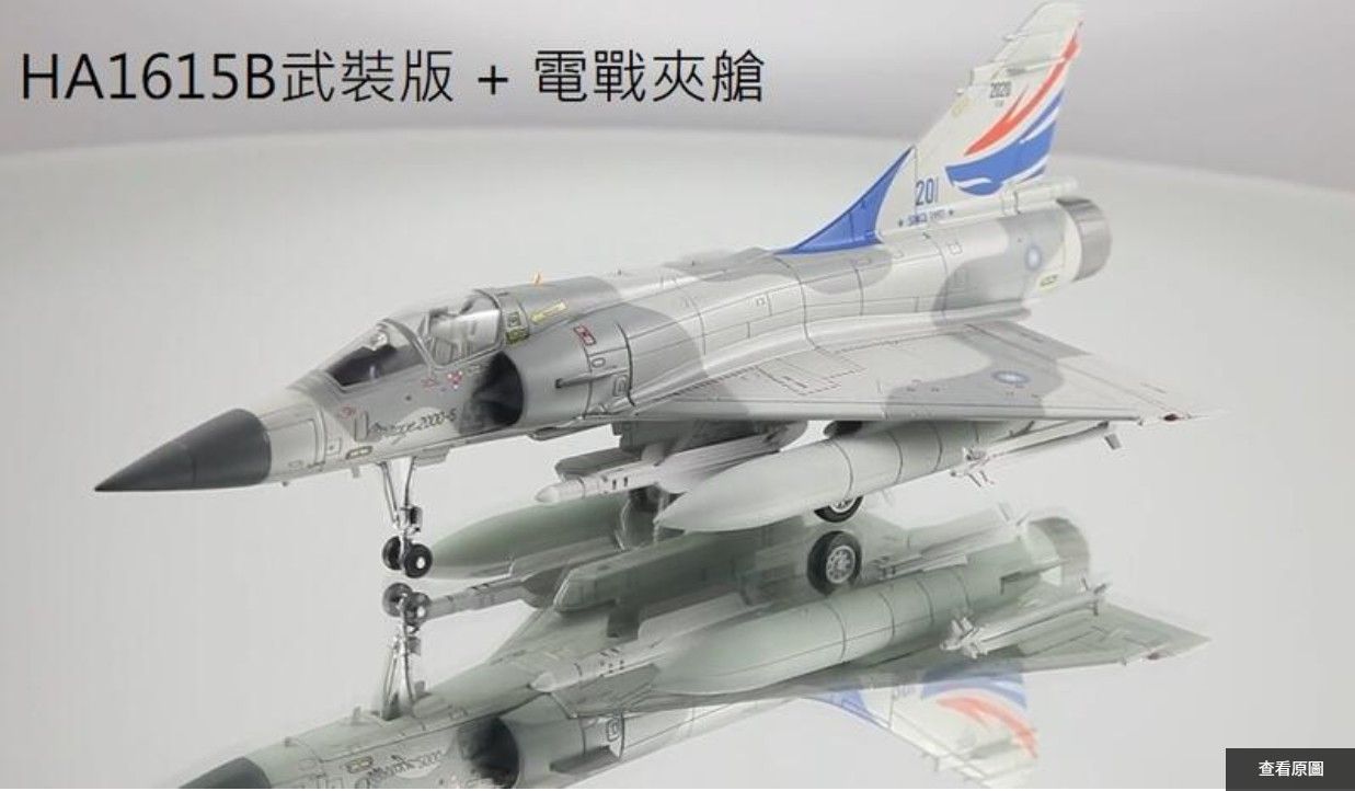 HA1615b 幻象2000-5接機20周年塗裝（單座武掛版） （全新）