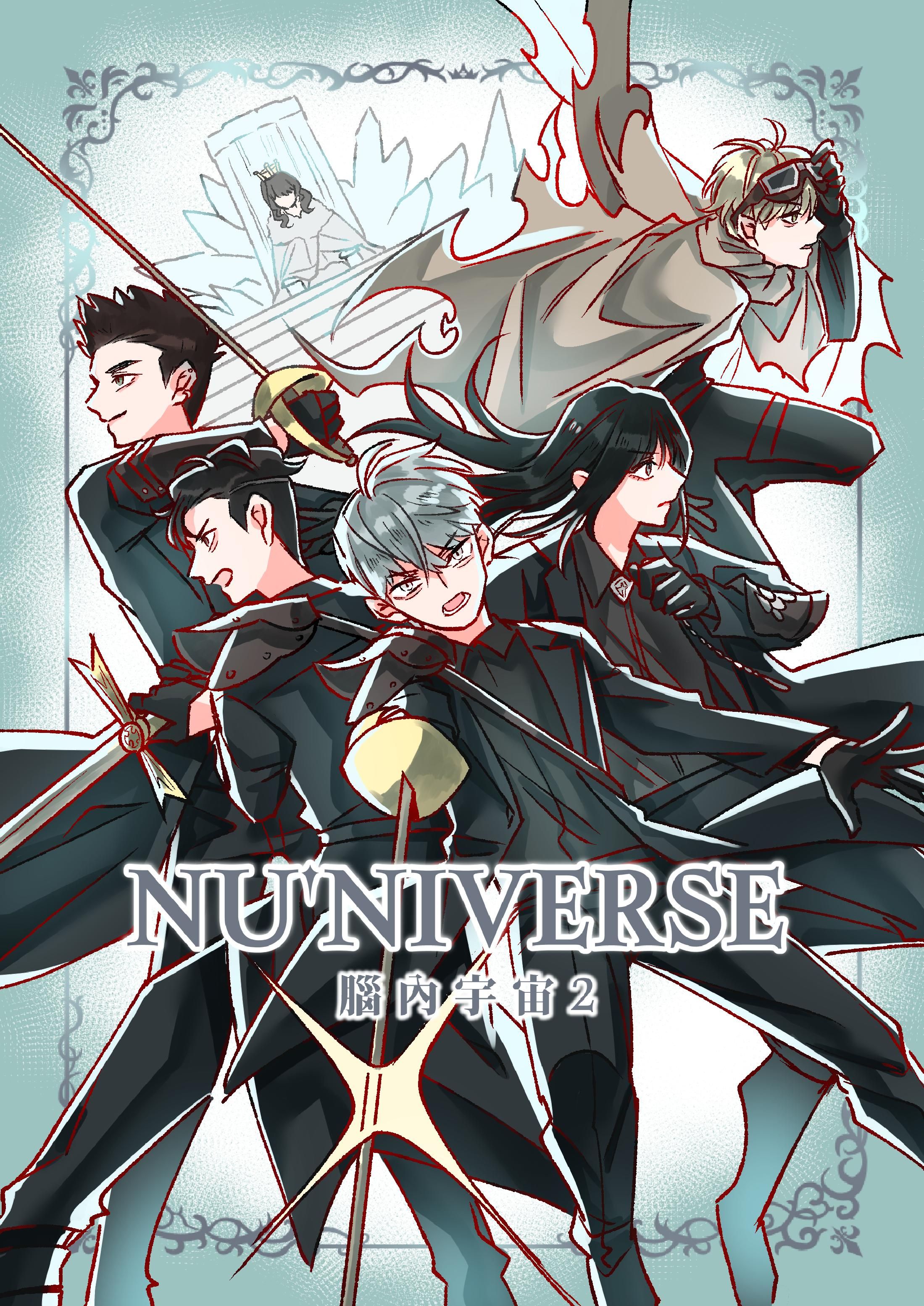 NUNIVERSE 腦內宇宙2