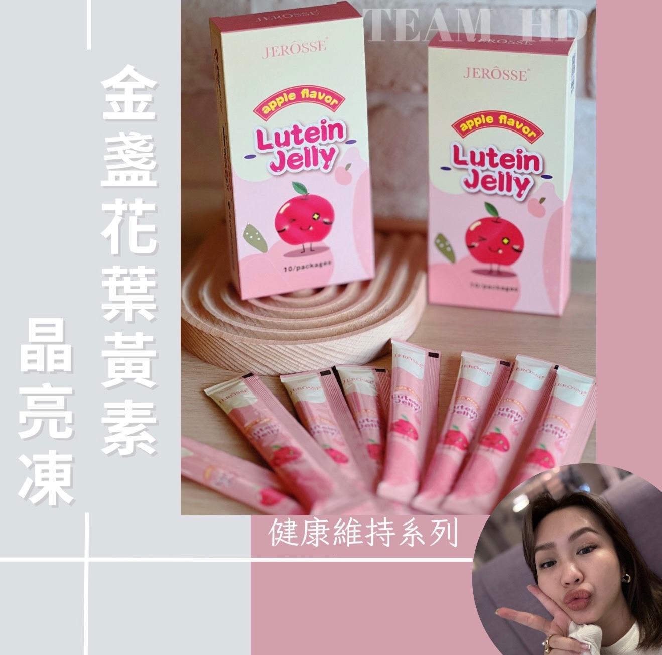 晶亮凍