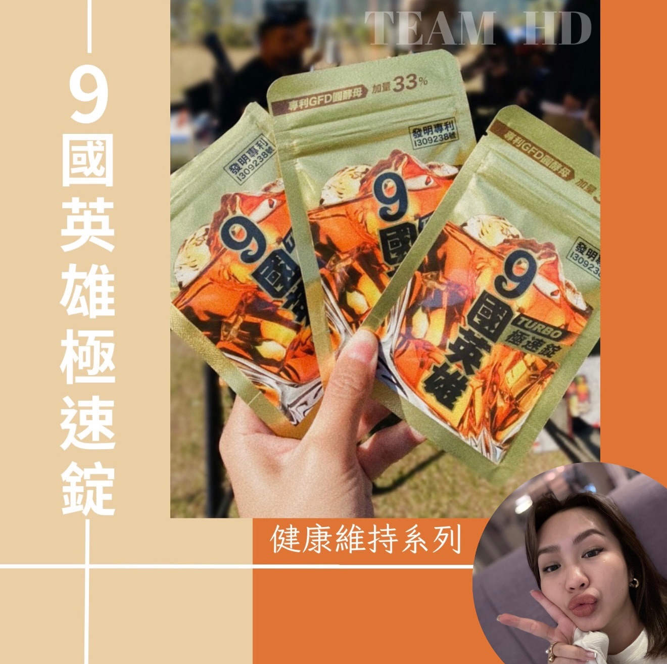 9國英雄極速錠