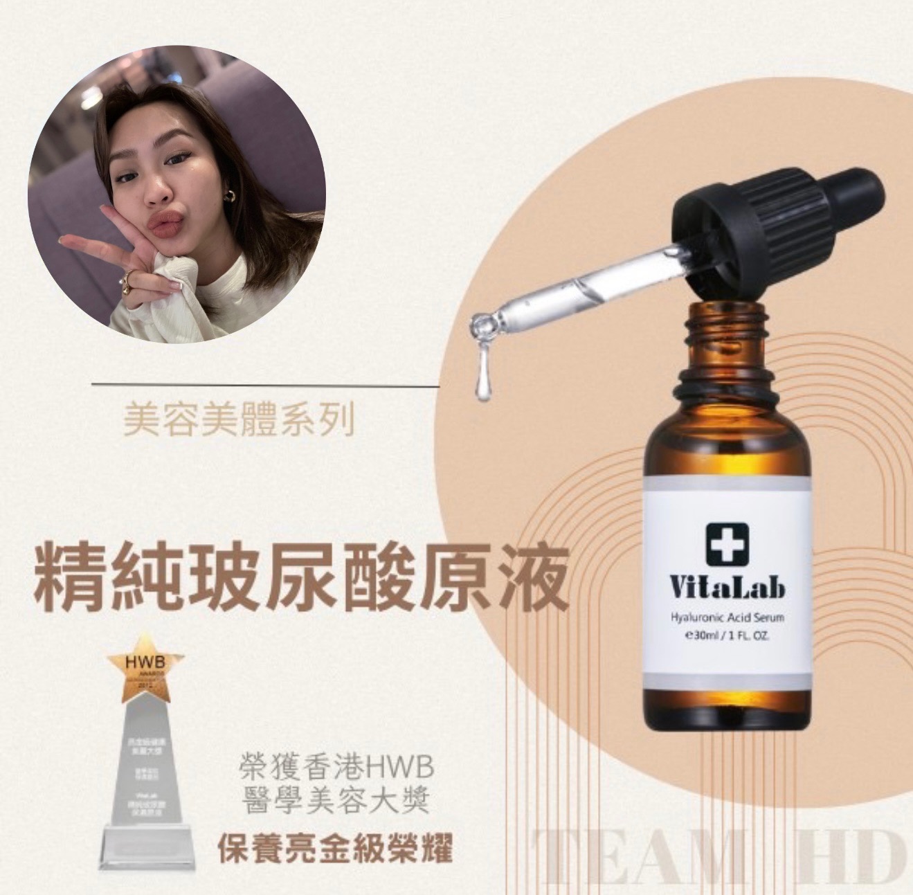 精純玻尿酸原液