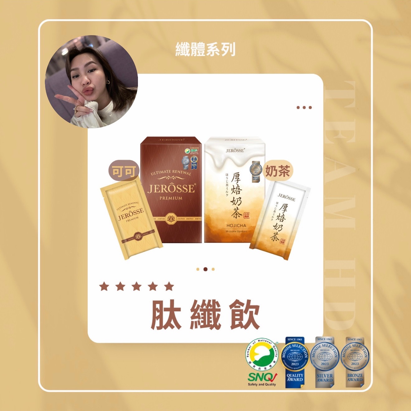 肽纖飲