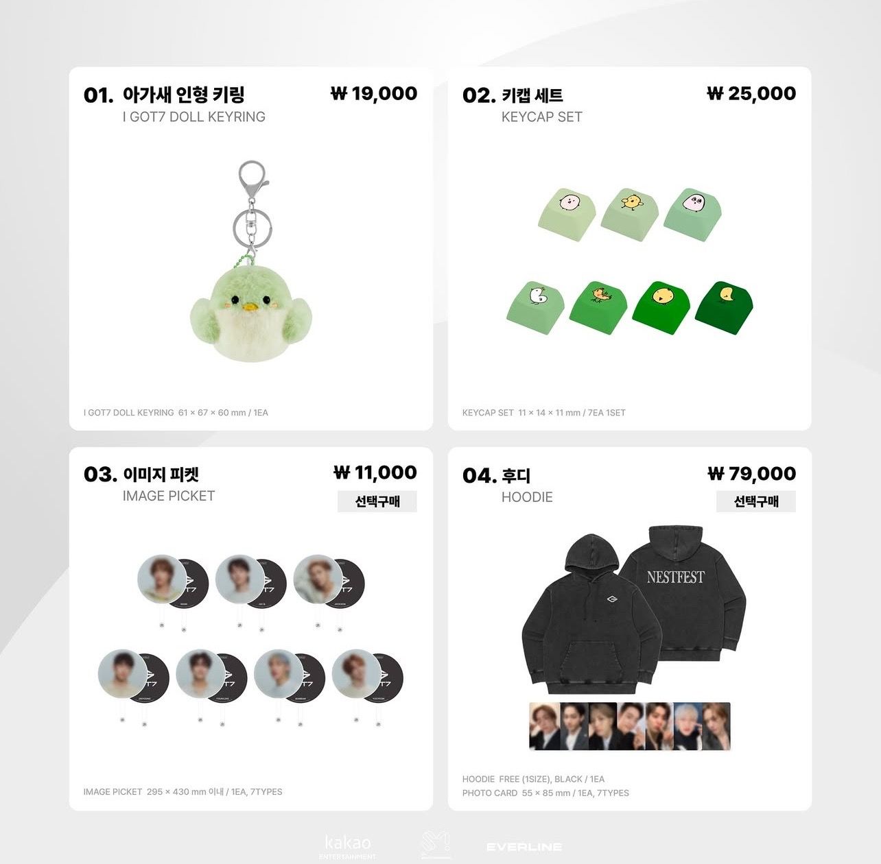 GOT7周邊商品
