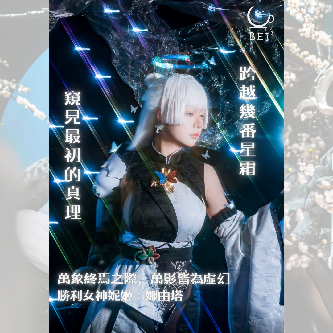 🎀實體寫真書🎀【新刊】妮姬娜由塔 PF44推出🩵
