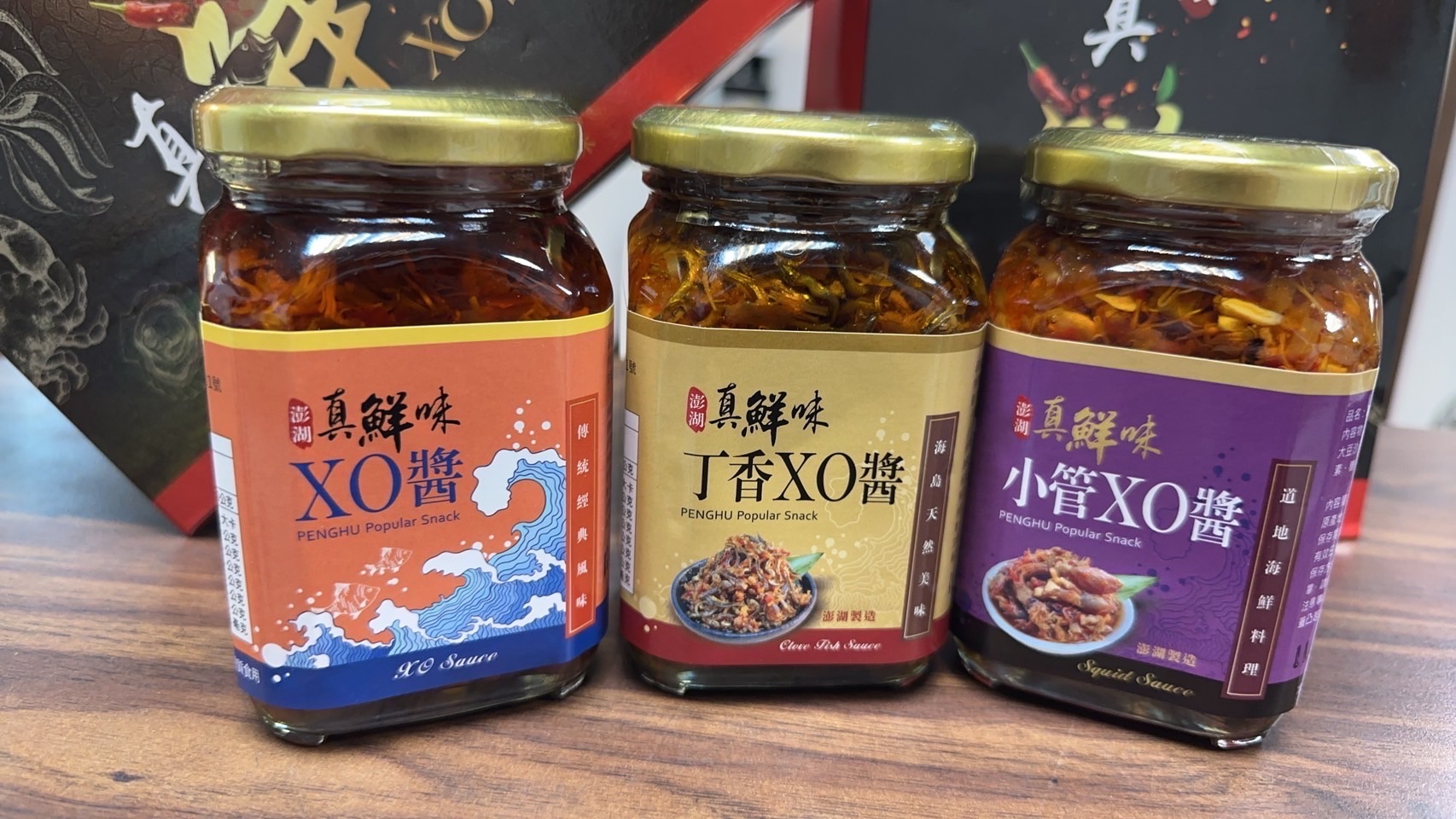 澎湖真鮮味XO醬