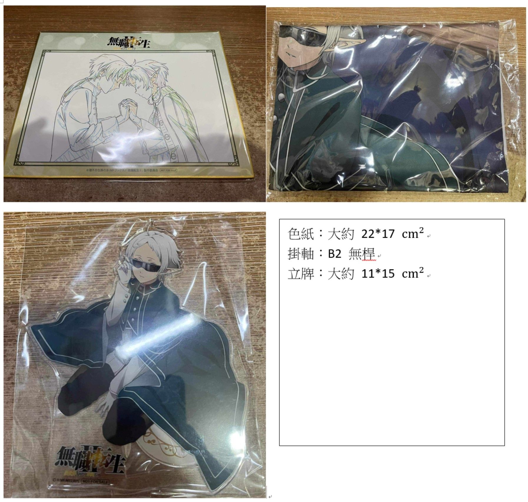 無職轉生第二季藍光特典