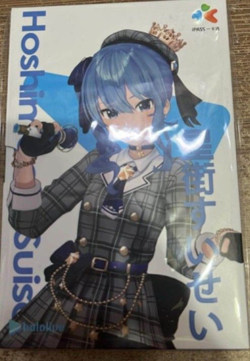 HOLOLIVE