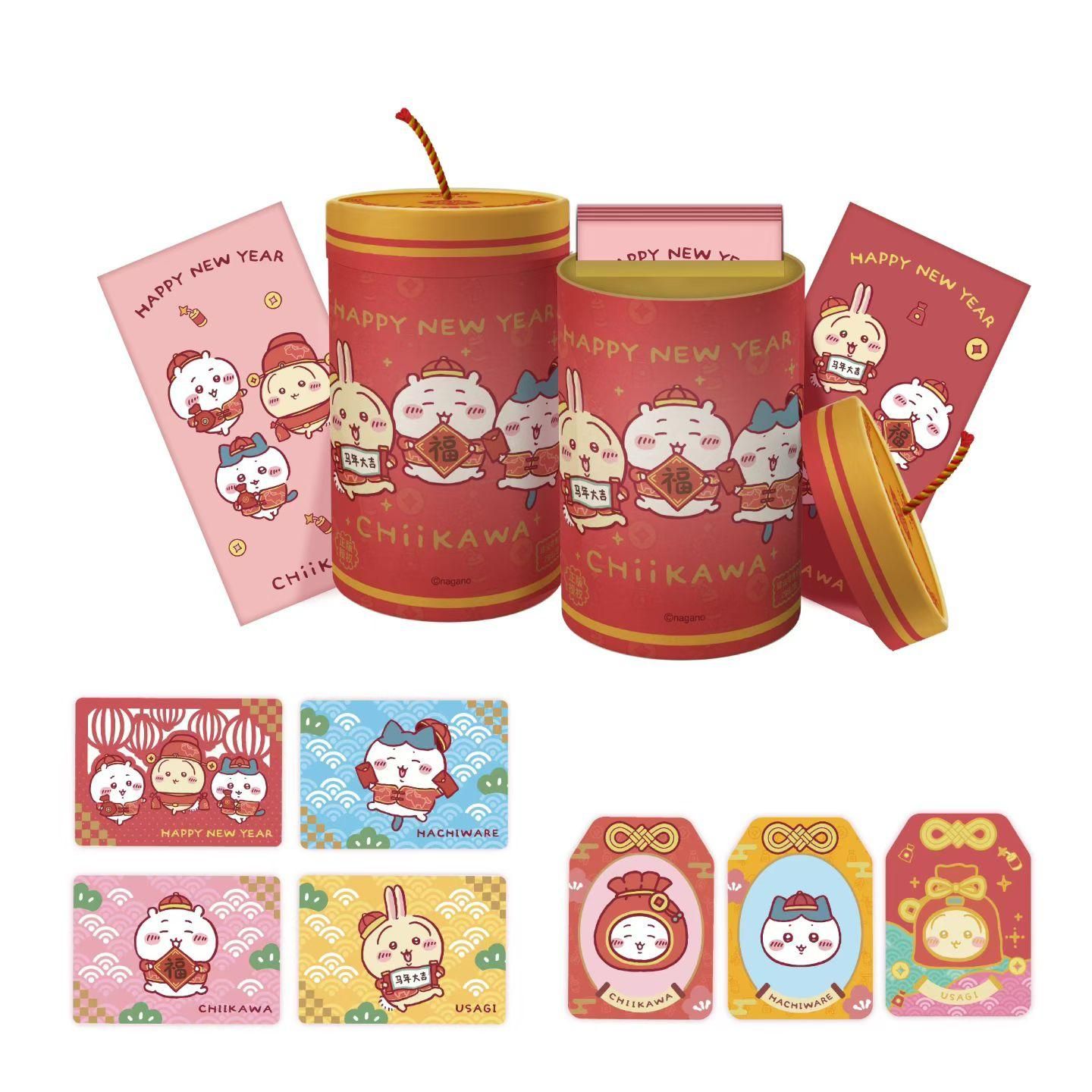 ✨吉伊卡哇馬年新春限定收藏卡✨