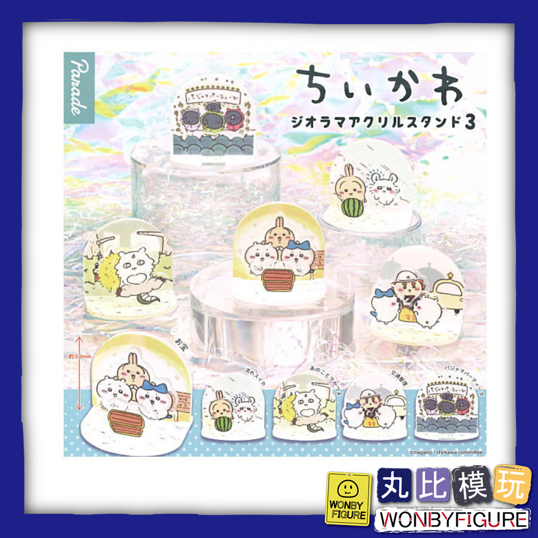 現貨 PARADE  吉伊卡哇 水鑽鑰匙圈 2
