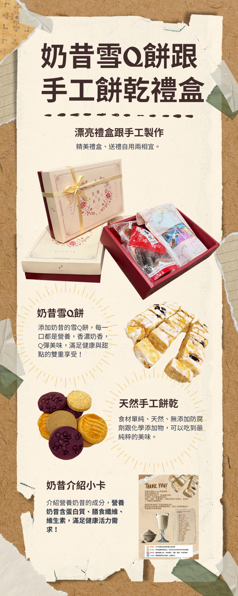 【長春店XFOODIE】限定禮盒，限量200盒。禮盒超漂亮，送禮超有面子，手工製作，外面買不到，送禮送到心坎裡。