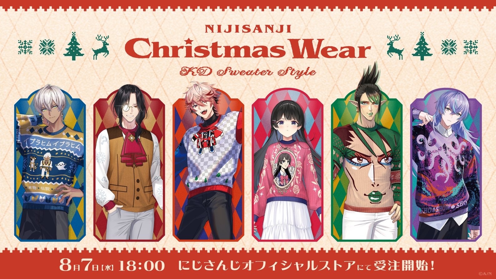にじさんじ Christmas Wear～KD Sweater Style～