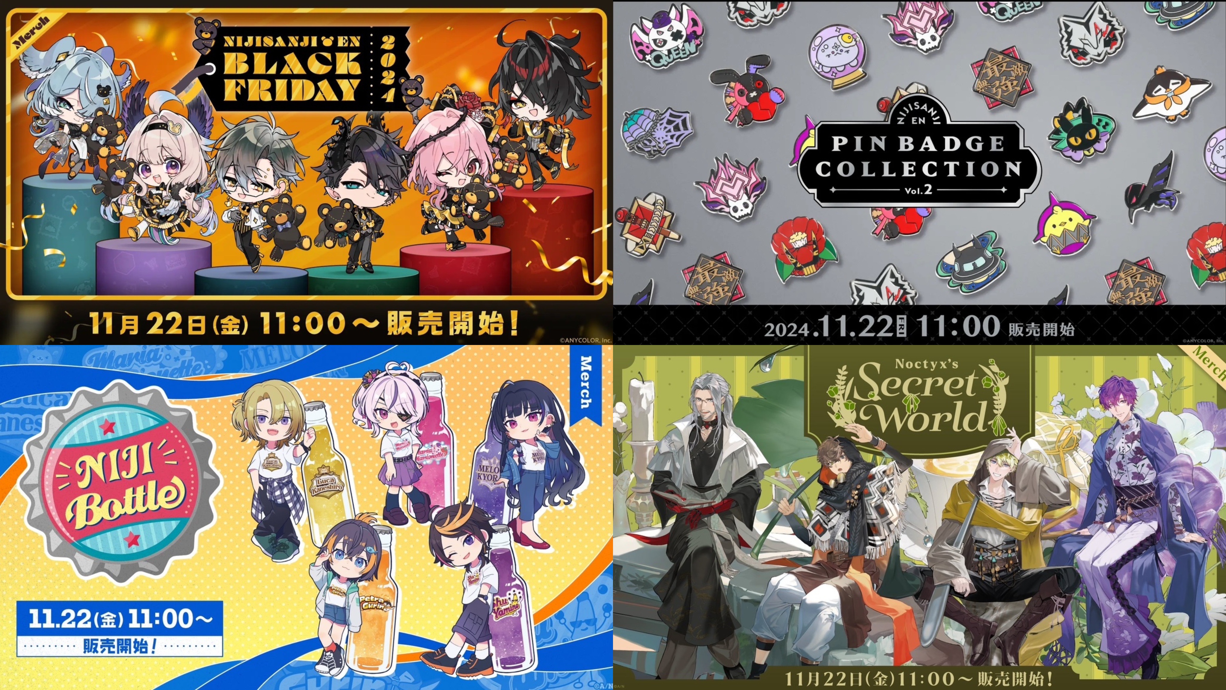 11/22 EN四連發商品（黑五、金屬徽章、Bottle、Noctyx）