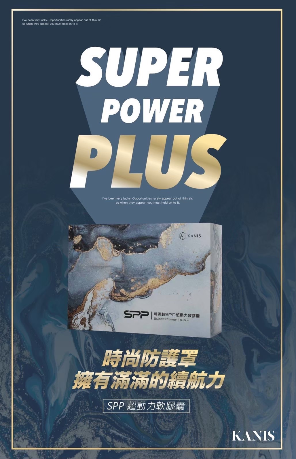 超動力軟膠囊🍻