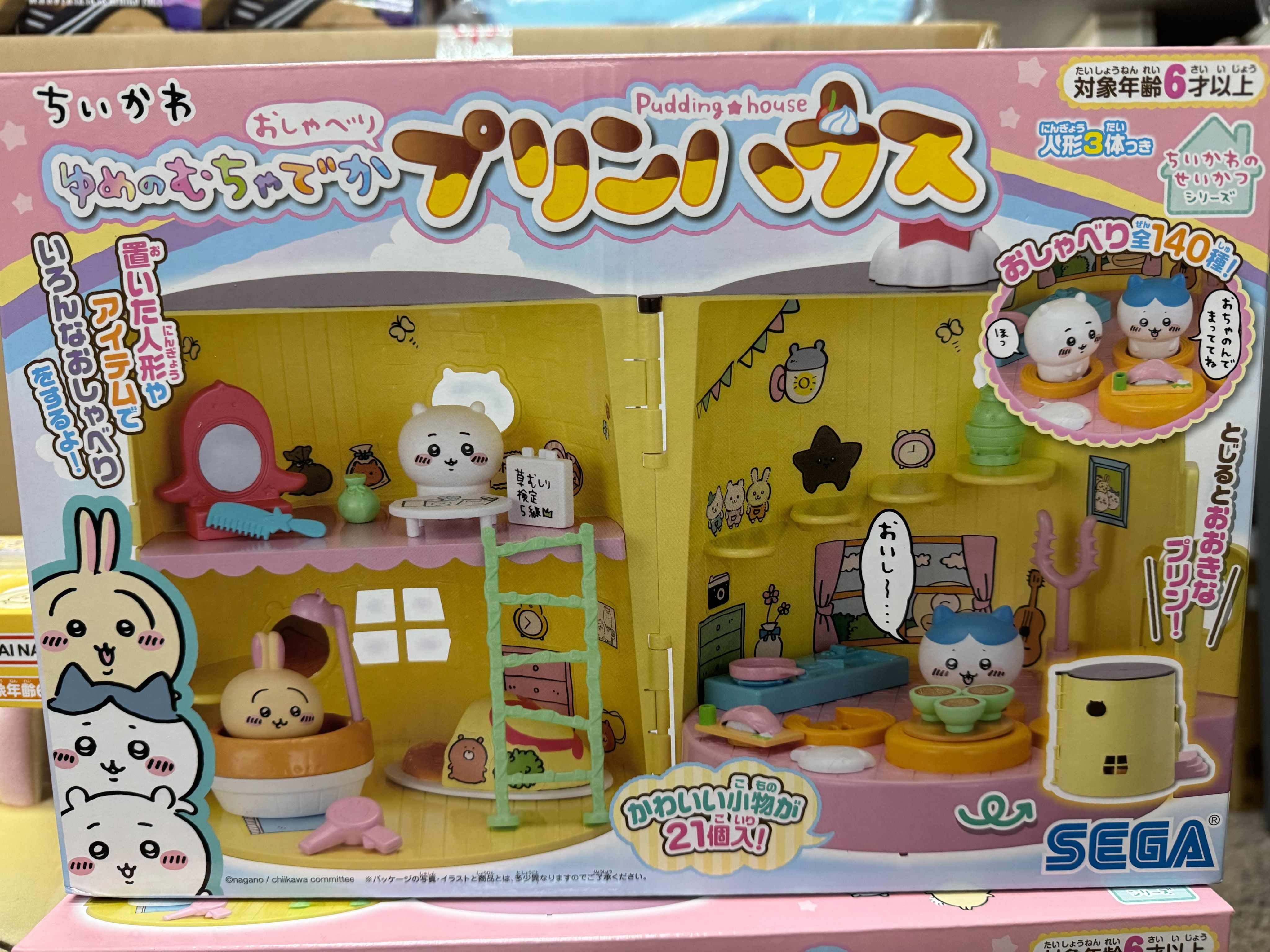 吉伊卡哇 布丁屋