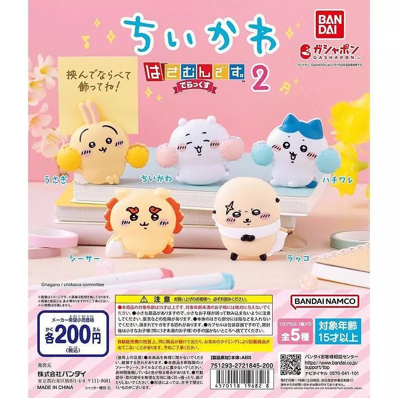 Bandai 轉蛋 吉伊卡哇 造型夾 豪華版 2 五款一套