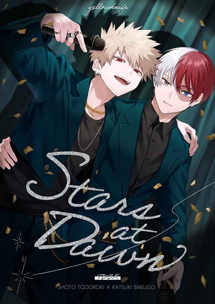 日版我的英雄學院同人誌-轟焦凍爆豪勝己（轟爆）/イエローナイフ【Stars at Dawn】